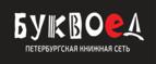Скидки до 25% на книги! Библионочь на bookvoed.ru!
 - Кедровка